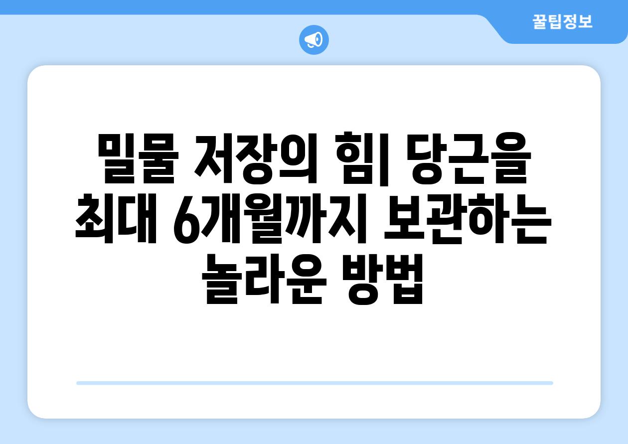 밀물 저장의 힘| 당근을 최대 6개월까지 보관하는 놀라운 방법