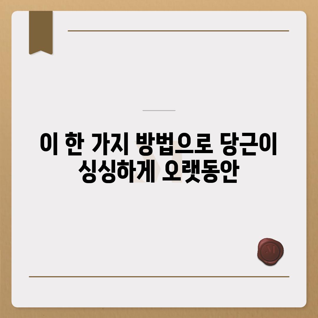 이 한 가지 방법으로 당근이 싱싱하게 오랫동안