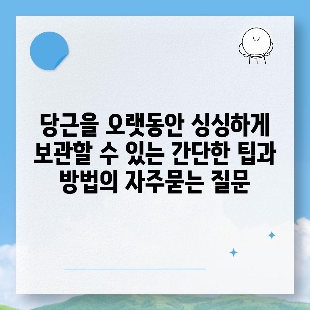 ['당근을 오랫동안 싱싱하게 보관할 수 있는 간단한 팁과 방법']