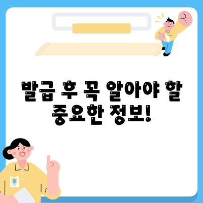 하나 트래블로그 체크카드 발급 방법