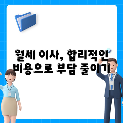 강원도 평창군 대화면 포장이사비용 | 견적 | 원룸 | 투룸 | 1톤트럭 | 비교 | 월세 | 아파트 | 2024 후기