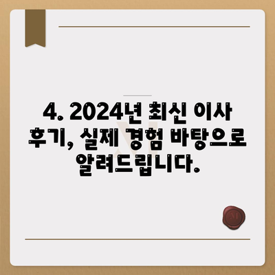 충청북도 괴산군 불정면 포장이사비용 | 견적 | 원룸 | 투룸 | 1톤트럭 | 비교 | 월세 | 아파트 | 2024 후기