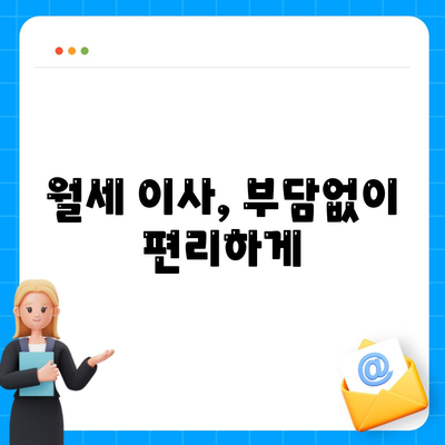 강원도 고성군 토성면 포장이사비용 | 견적 | 원룸 | 투룸 | 1톤트럭 | 비교 | 월세 | 아파트 | 2024 후기