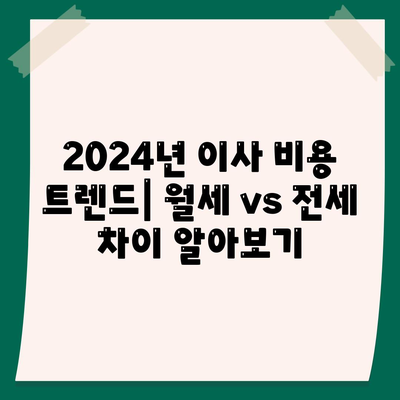 울산시 남구 신정1동 포장이사비용 | 견적 | 원룸 | 투룸 | 1톤트럭 | 비교 | 월세 | 아파트 | 2024 후기