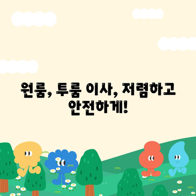 경상남도 밀양시 초동면 포장이사비용 | 견적 | 원룸 | 투룸 | 1톤트럭 | 비교 | 월세 | 아파트 | 2024 후기