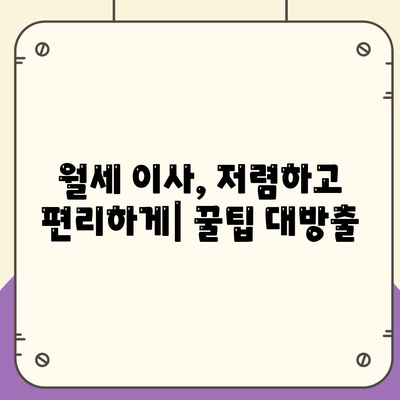 광주시 북구 문화동 포장이사비용 | 견적 | 원룸 | 투룸 | 1톤트럭 | 비교 | 월세 | 아파트 | 2024 후기