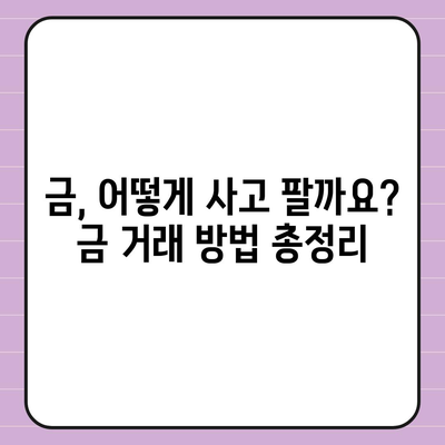 금시세