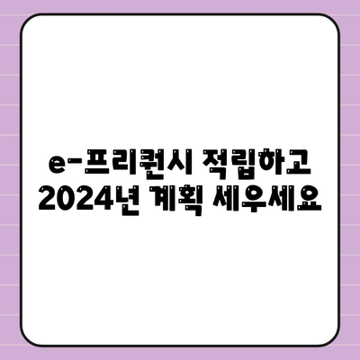 스타벅스 e-프리퀀시 이벤트 ‘플래너·캘린더·펜’ 11월 2일 오픈