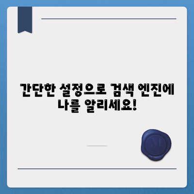 네이트 검색 등록 및 줌 검색 등록 5분 컷!