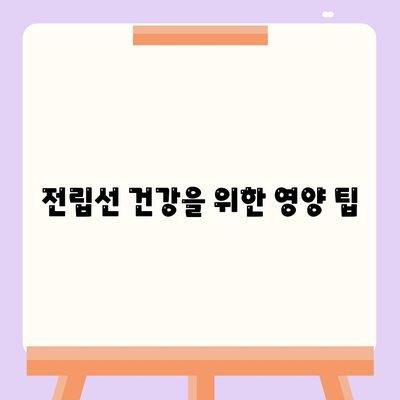 전립선에 좋은 음식 17가지