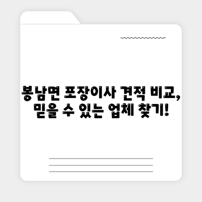 전라북도 김제시 봉남면 포장이사비용 | 견적 | 원룸 | 투룸 | 1톤트럭 | 비교 | 월세 | 아파트 | 2024 후기