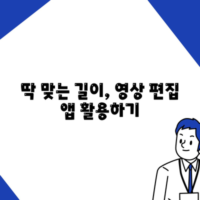 인스타그램 스토리 동영상 길이 조절하는 방법 (피드, 릴스 포함)