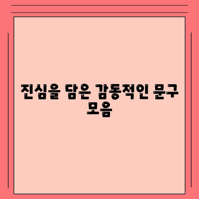 청첩장 문구, 결혼식 초대 인사말 모음