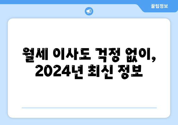 전라북도 고창군 무장면 포장이사비용 | 견적 | 원룸 | 투룸 | 1톤트럭 | 비교 | 월세 | 아파트 | 2024 후기