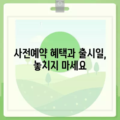 경기도 의왕시 삼동 아이폰16 프로 사전예약 | 출시일 | 가격 | PRO | SE1 | 디자인 | 프로맥스 | 색상 | 미니 | 개통