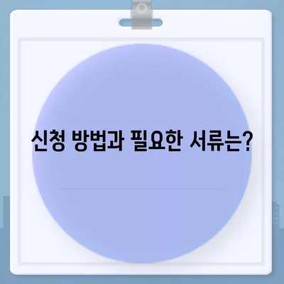 울산시 울주군 두동면 민생회복지원금 | 신청 | 신청방법 | 대상 | 지급일 | 사용처 | 전국민 | 이재명 | 2024