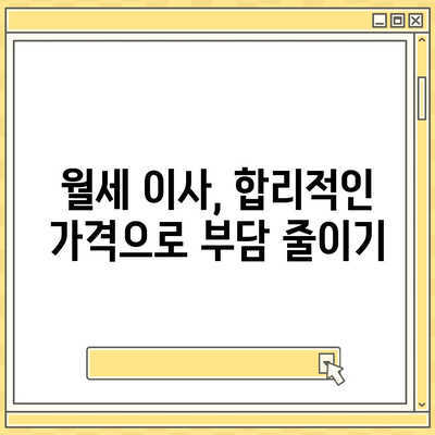 부산시 사하구 괴정4동 포장이사비용 | 견적 | 원룸 | 투룸 | 1톤트럭 | 비교 | 월세 | 아파트 | 2024 후기