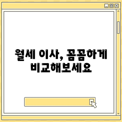 충청북도 청주시 서원구 모충동 포장이사비용 | 견적 | 원룸 | 투룸 | 1톤트럭 | 비교 | 월세 | 아파트 | 2024 후기