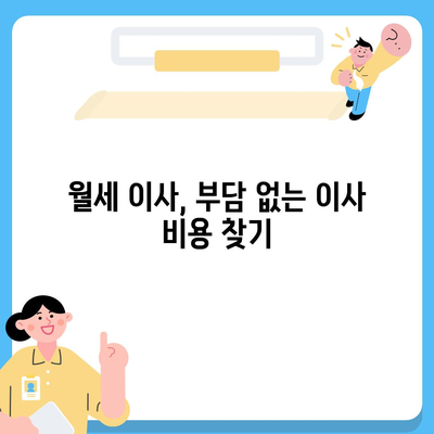 경상북도 경산시 진량읍 포장이사비용 | 견적 | 원룸 | 투룸 | 1톤트럭 | 비교 | 월세 | 아파트 | 2024 후기