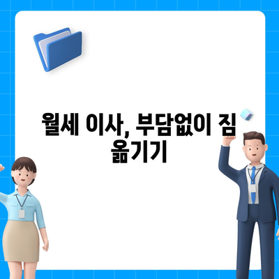 부산시 강서구 명지2동 포장이사비용 | 견적 | 원룸 | 투룸 | 1톤트럭 | 비교 | 월세 | 아파트 | 2024 후기