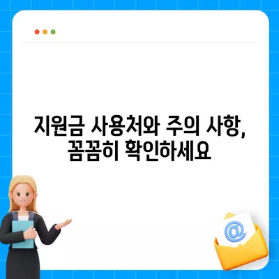 부산시 금정구 남산동 민생회복지원금 | 신청 | 신청방법 | 대상 | 지급일 | 사용처 | 전국민 | 이재명 | 2024