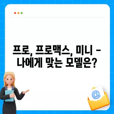 경기도 의왕시 삼동 아이폰16 프로 사전예약 | 출시일 | 가격 | PRO | SE1 | 디자인 | 프로맥스 | 색상 | 미니 | 개통