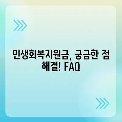 울산시 동구 남목1동 민생회복지원금 | 신청 | 신청방법 | 대상 | 지급일 | 사용처 | 전국민 | 이재명 | 2024