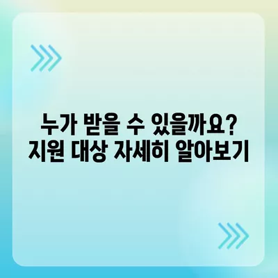 부산시 부산진구 부암1동 민생회복지원금 | 신청 | 신청방법 | 대상 | 지급일 | 사용처 | 전국민 | 이재명 | 2024