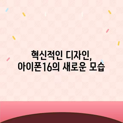 아이폰16, 짝수의 대박은 이번에도?