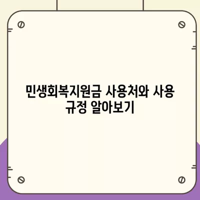 전라남도 영광군 군남면 민생회복지원금 | 신청 | 신청방법 | 대상 | 지급일 | 사용처 | 전국민 | 이재명 | 2024