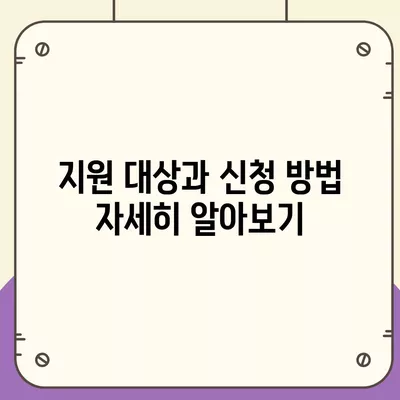 경기도 남양주시 양정동 민생회복지원금 | 신청 | 신청방법 | 대상 | 지급일 | 사용처 | 전국민 | 이재명 | 2024