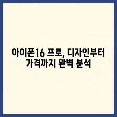 전라남도 신안군 임자면 아이폰16 프로 사전예약 | 출시일 | 가격 | PRO | SE1 | 디자인 | 프로맥스 | 색상 | 미니 | 개통