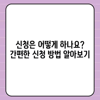 강원도 양구군 동면 민생회복지원금 | 신청 | 신청방법 | 대상 | 지급일 | 사용처 | 전국민 | 이재명 | 2024