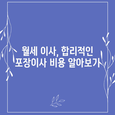 경상북도 고령군 성산면 포장이사비용 | 견적 | 원룸 | 투룸 | 1톤트럭 | 비교 | 월세 | 아파트 | 2024 후기