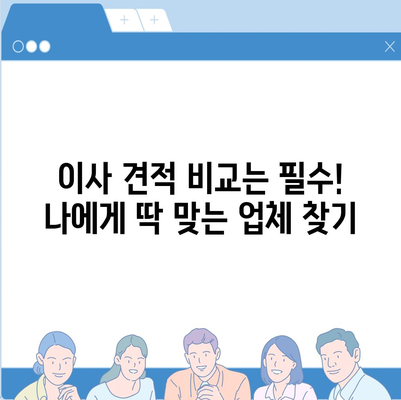 경상남도 의령군 부림면 포장이사비용 | 견적 | 원룸 | 투룸 | 1톤트럭 | 비교 | 월세 | 아파트 | 2024 후기