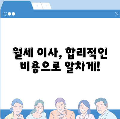 경상남도 함안군 법수면 포장이사비용 | 견적 | 원룸 | 투룸 | 1톤트럭 | 비교 | 월세 | 아파트 | 2024 후기