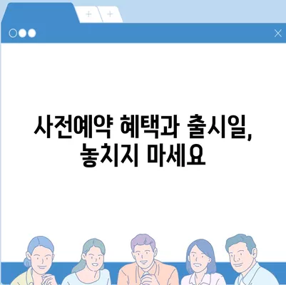 전라북도 김제시 금구면 아이폰16 프로 사전예약 | 출시일 | 가격 | PRO | SE1 | 디자인 | 프로맥스 | 색상 | 미니 | 개통