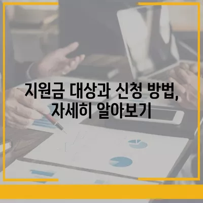 부산시 금정구 남산동 민생회복지원금 | 신청 | 신청방법 | 대상 | 지급일 | 사용처 | 전국민 | 이재명 | 2024