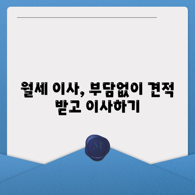 서울시 광진구 자양제3동 포장이사비용 | 견적 | 원룸 | 투룸 | 1톤트럭 | 비교 | 월세 | 아파트 | 2024 후기