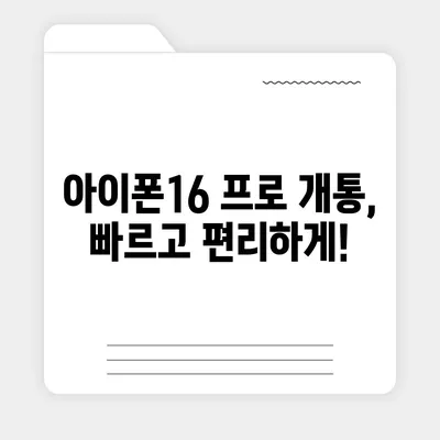 대구시 서구 비산5동 아이폰16 프로 사전예약 | 출시일 | 가격 | PRO | SE1 | 디자인 | 프로맥스 | 색상 | 미니 | 개통