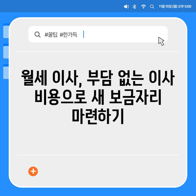 전라남도 곡성군 삼기면 포장이사비용 | 견적 | 원룸 | 투룸 | 1톤트럭 | 비교 | 월세 | 아파트 | 2024 후기