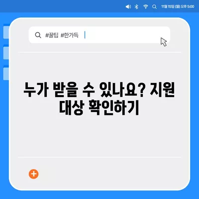 강원도 양구군 동면 민생회복지원금 | 신청 | 신청방법 | 대상 | 지급일 | 사용처 | 전국민 | 이재명 | 2024