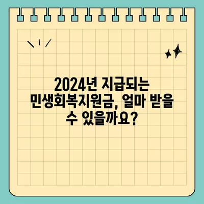 부산시 금정구 남산동 민생회복지원금 | 신청 | 신청방법 | 대상 | 지급일 | 사용처 | 전국민 | 이재명 | 2024