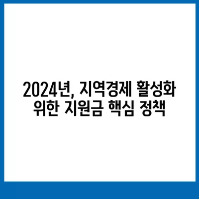 경기도 남양주시 양정동 민생회복지원금 | 신청 | 신청방법 | 대상 | 지급일 | 사용처 | 전국민 | 이재명 | 2024