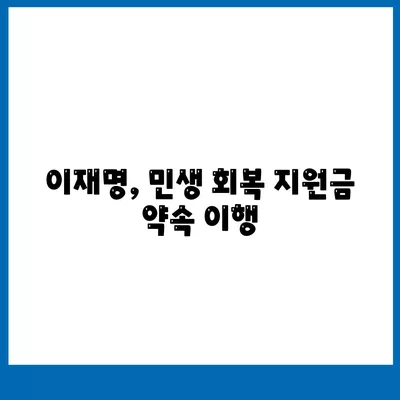 경기도 연천군 전곡읍 민생회복지원금 | 신청 | 신청방법 | 대상 | 지급일 | 사용처 | 전국민 | 이재명 | 2024