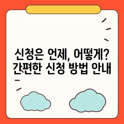 서울시 금천구 시흥제1동 민생회복지원금 | 신청 | 신청방법 | 대상 | 지급일 | 사용처 | 전국민 | 이재명 | 2024