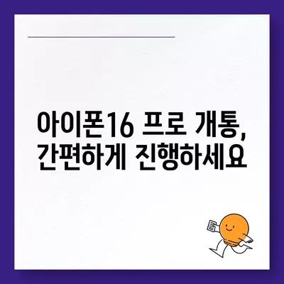 대구시 수성구 수성1가동 아이폰16 프로 사전예약 | 출시일 | 가격 | PRO | SE1 | 디자인 | 프로맥스 | 색상 | 미니 | 개통