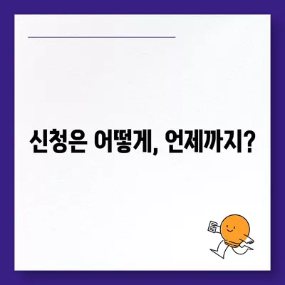 광주시 남구 주월2동 민생회복지원금 | 신청 | 신청방법 | 대상 | 지급일 | 사용처 | 전국민 | 이재명 | 2024