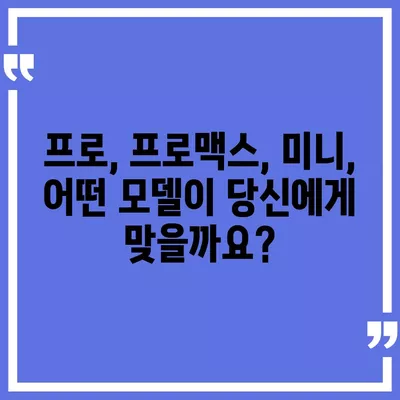 전라북도 김제시 금구면 아이폰16 프로 사전예약 | 출시일 | 가격 | PRO | SE1 | 디자인 | 프로맥스 | 색상 | 미니 | 개통