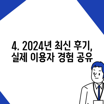 대전시 대덕구 회덕동 포장이사비용 | 견적 | 원룸 | 투룸 | 1톤트럭 | 비교 | 월세 | 아파트 | 2024 후기